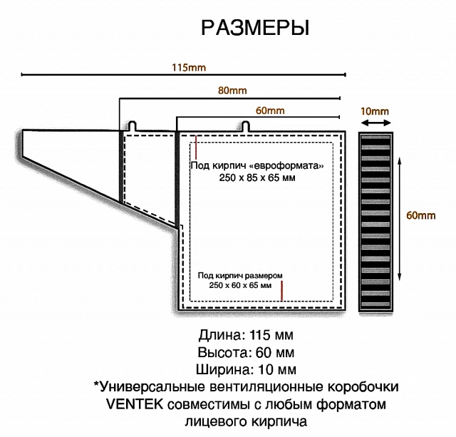 Вентиляционная коробочка универсальная VENTEK (черный) 06